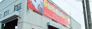 茨城県五霞町のスクーター専門のゼロワンは大きい看板と工場が目印です。